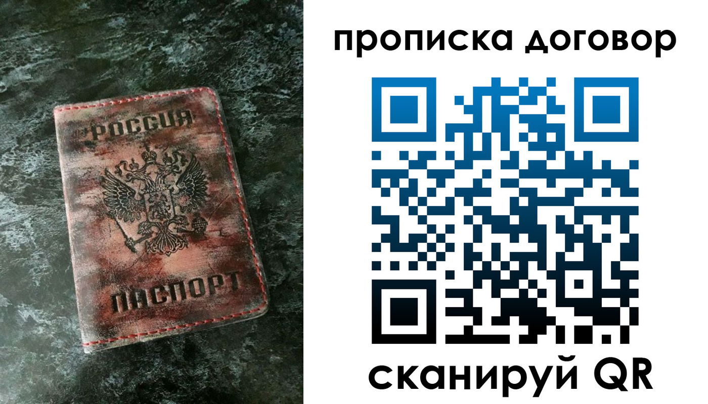 прописка для школы в Воронежской области